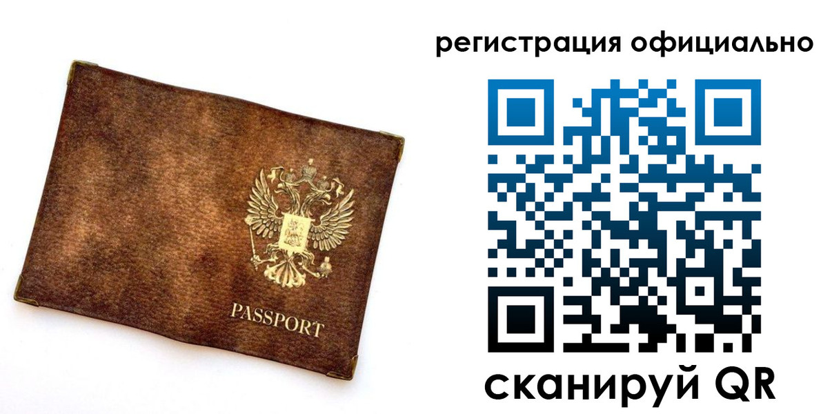 временная регистрация адрес в Чечне