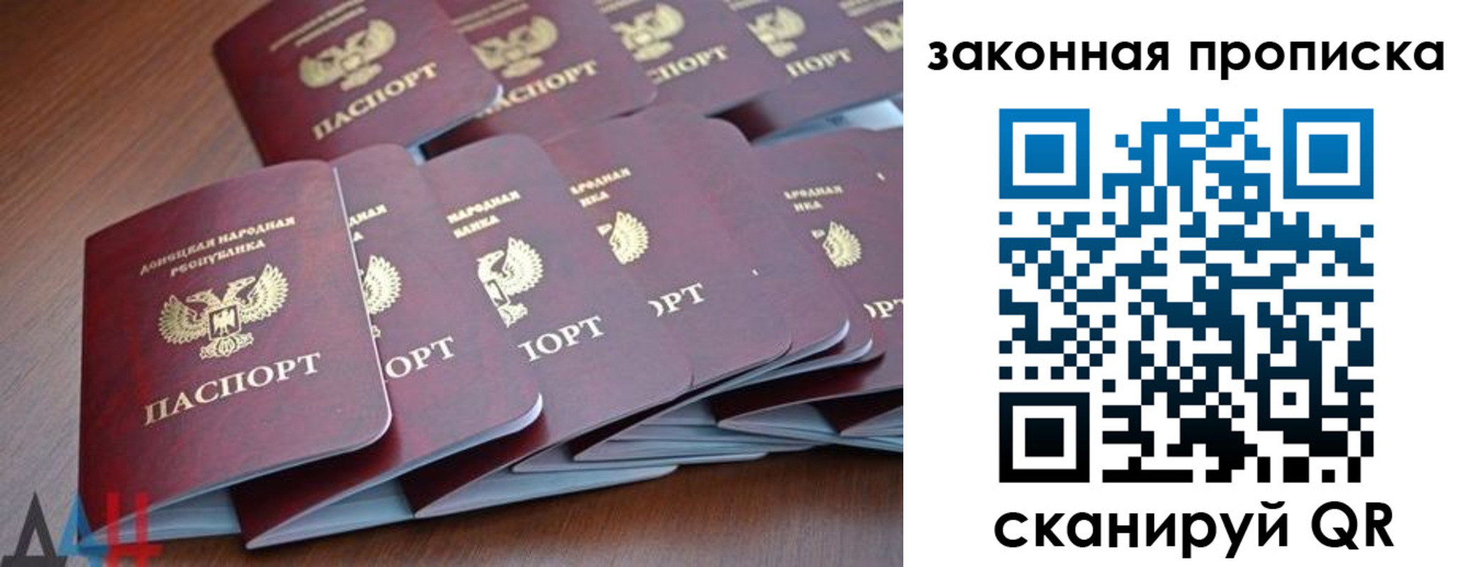 прописка для военкомата в Чечне