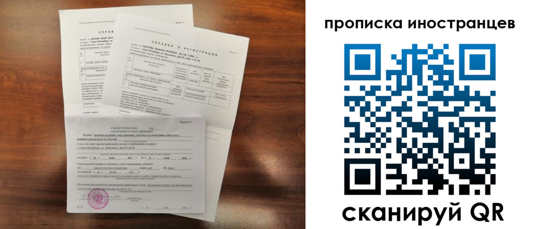 прописка иностранных граждан в Чечне