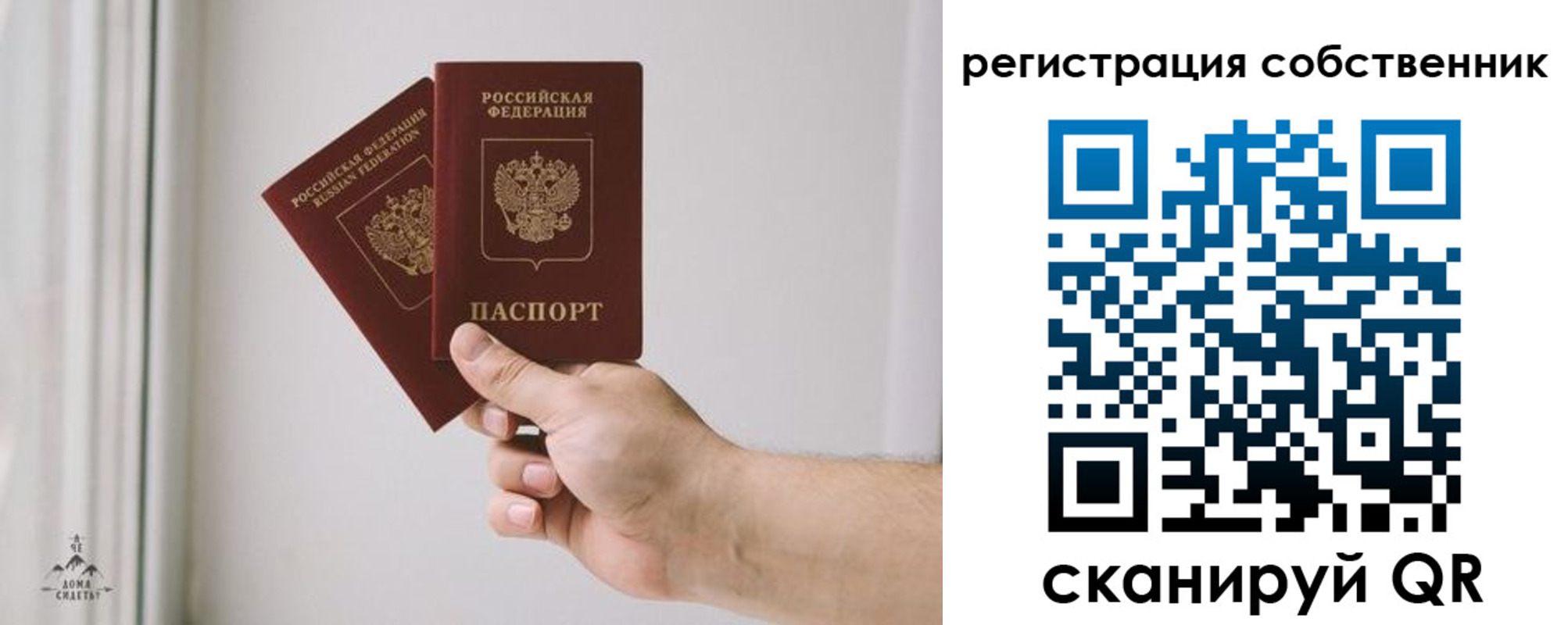 прописка для школы в Чечне