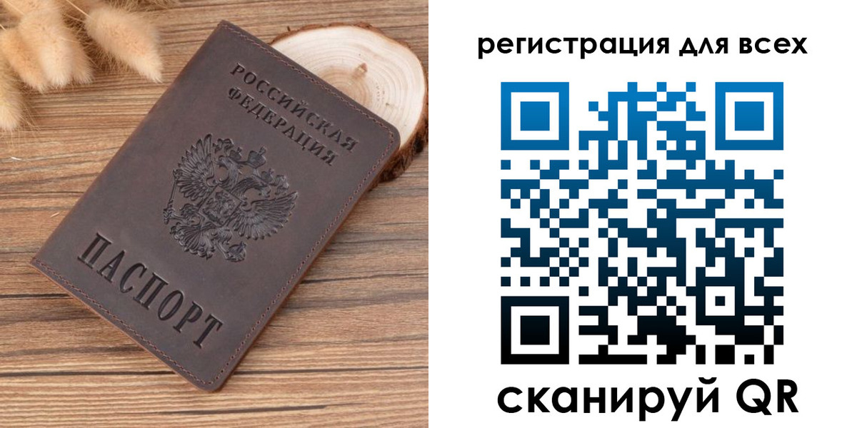 купить прописку в Чечне