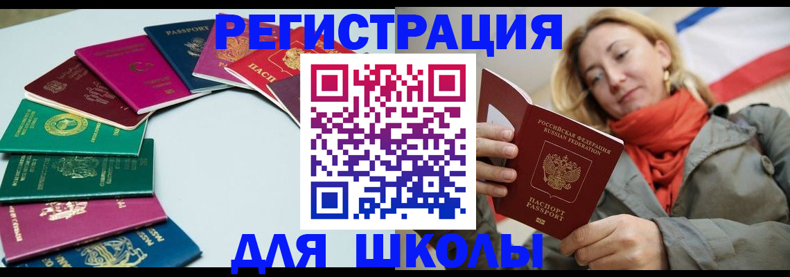 прописка в Чечне