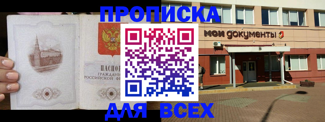 регистрация в Чечне