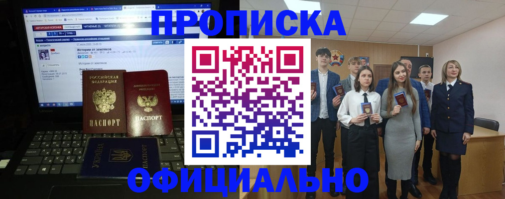 временная регистрация адрес в Чечне