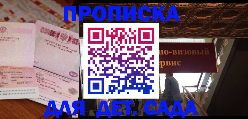 прописка поиск в Чечне