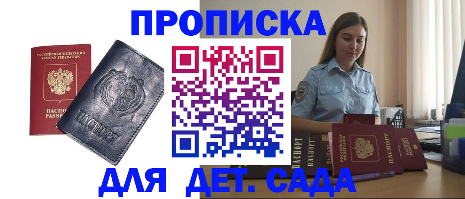 прописка для кредита в Чечне