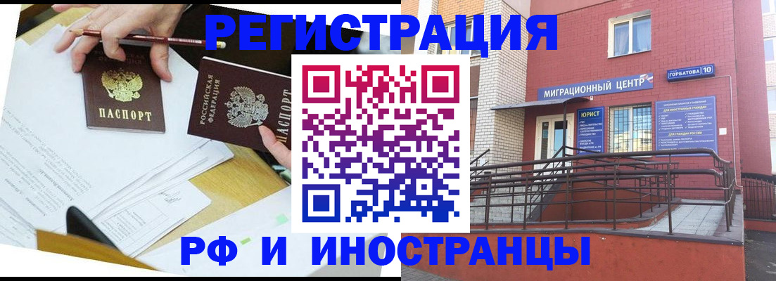 прописка ребенка в Чечне