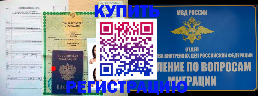 прописка паспорт в Чечне