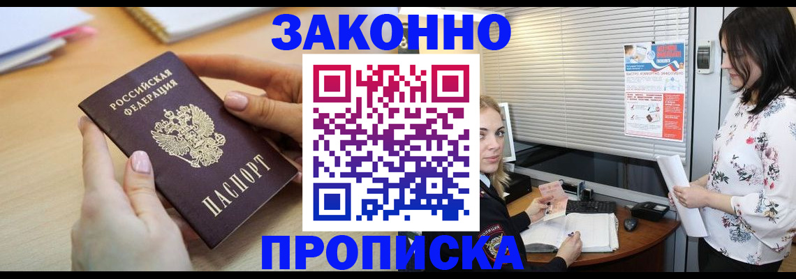 временная регистрация гарантия в Чечне