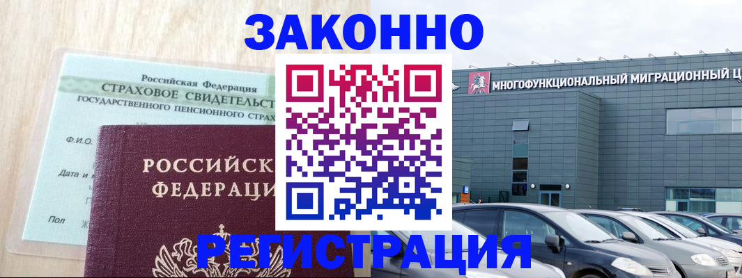 где прописаться в Чечне