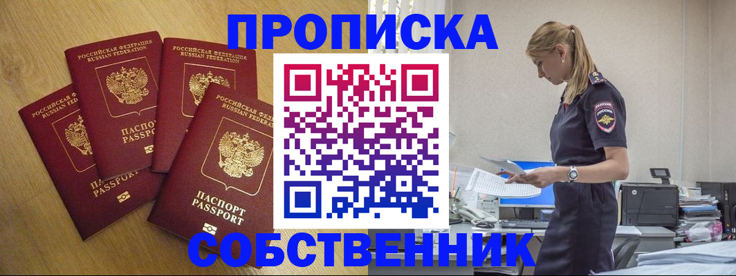 миграционный учет в Чечне