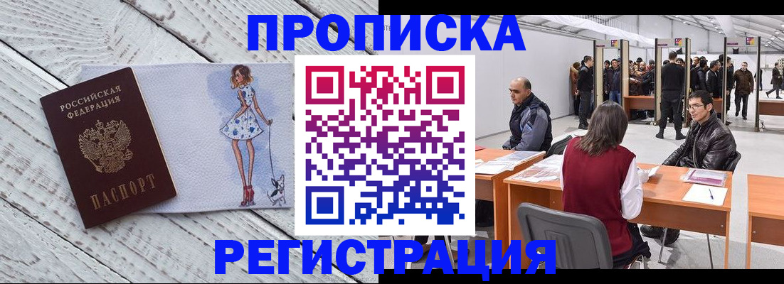 где прописаться в Чечне